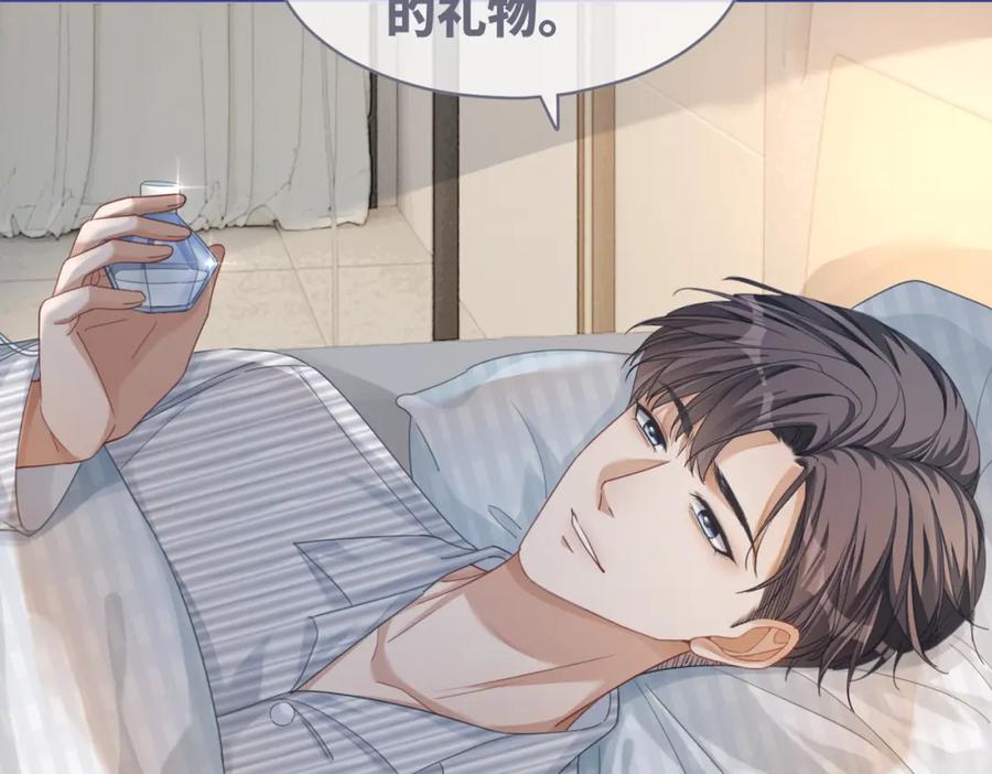 《快穿女配冷静点》第85话 嫁给我 第66页
