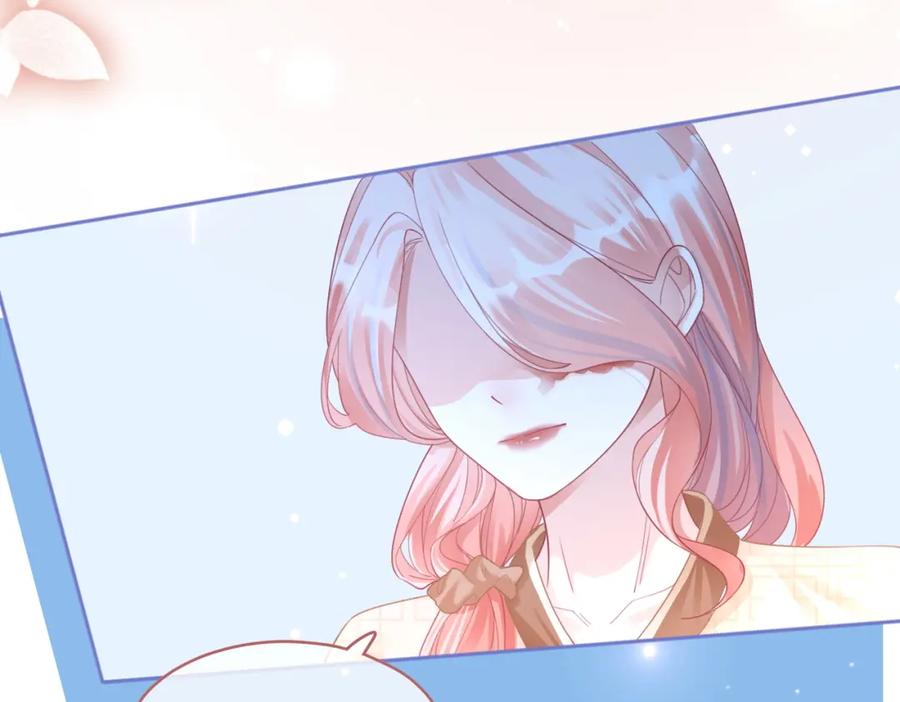 《快穿女配冷静点》第85话 嫁给我 第31页