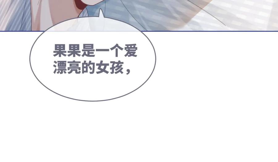 《快穿女配冷静点》第85话 嫁给我 第71页