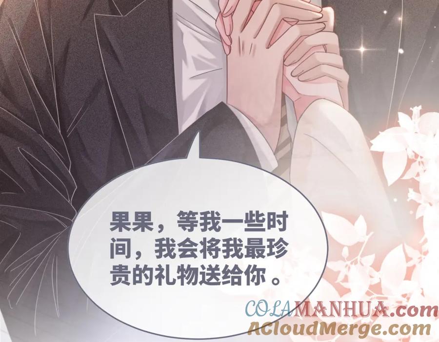 《快穿女配冷静点》第85话 嫁给我 第53页