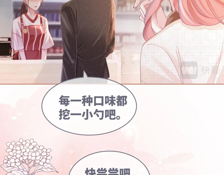 《快穿女配冷静点》第85话 嫁给我 第24页