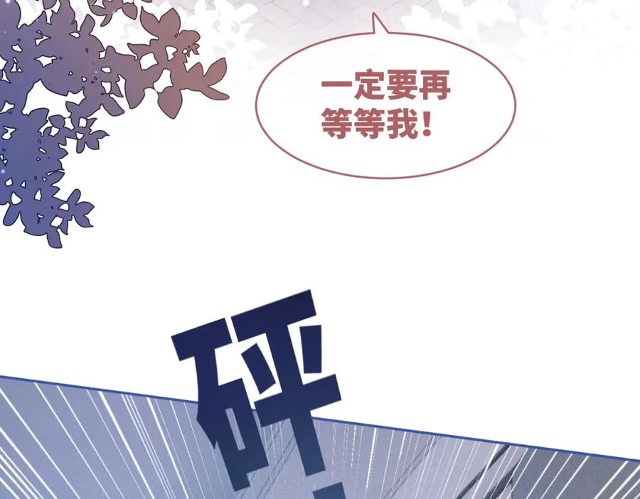 《快穿女配冷静点》第85话 嫁给我 第60页