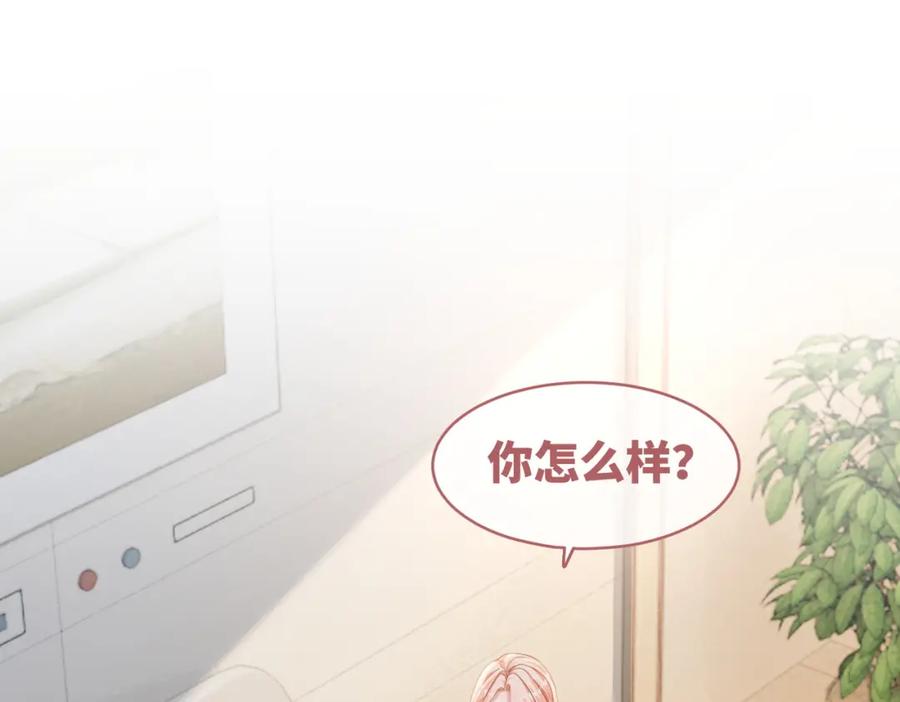 《快穿女配冷静点》第85话 嫁给我 第63页