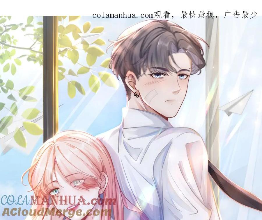 《快穿女配冷静点》第85话 嫁给我 第1页