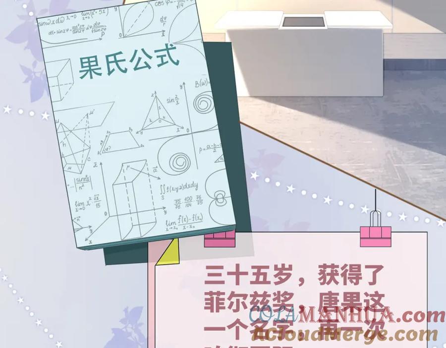 《快穿女配冷静点》第85话 嫁给我 第17页