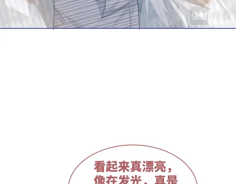 《快穿女配冷静点》第85话 嫁给我 第67页