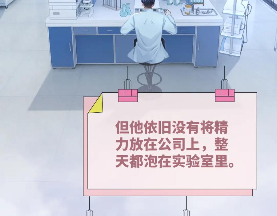 《快穿女配冷静点》第85话 嫁给我 第19页