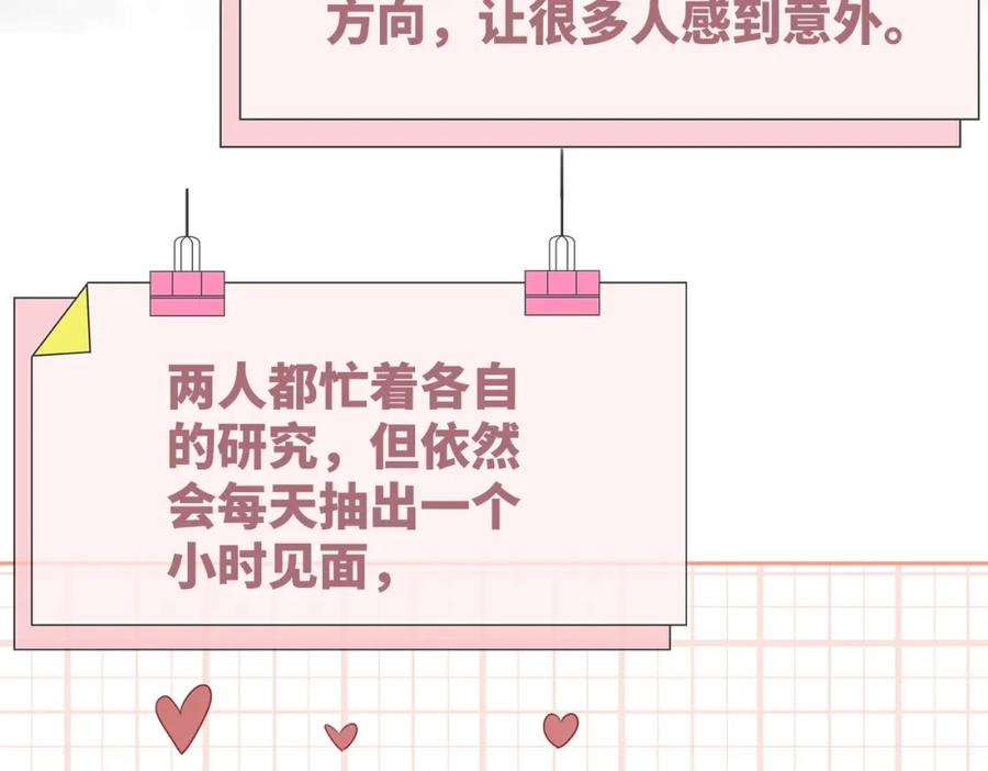 《快穿女配冷静点》第85话 嫁给我 第8页