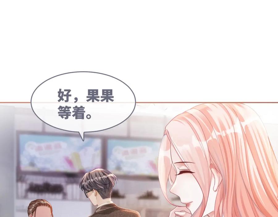 《快穿女配冷静点》第85话 嫁给我 第23页