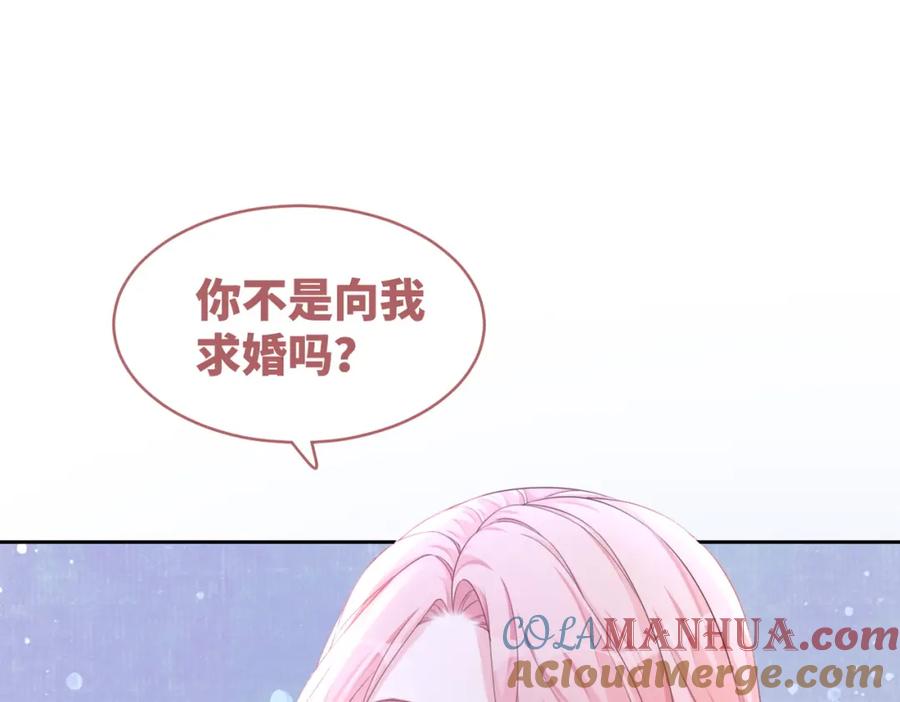 《快穿女配冷静点》第85话 嫁给我 第93页