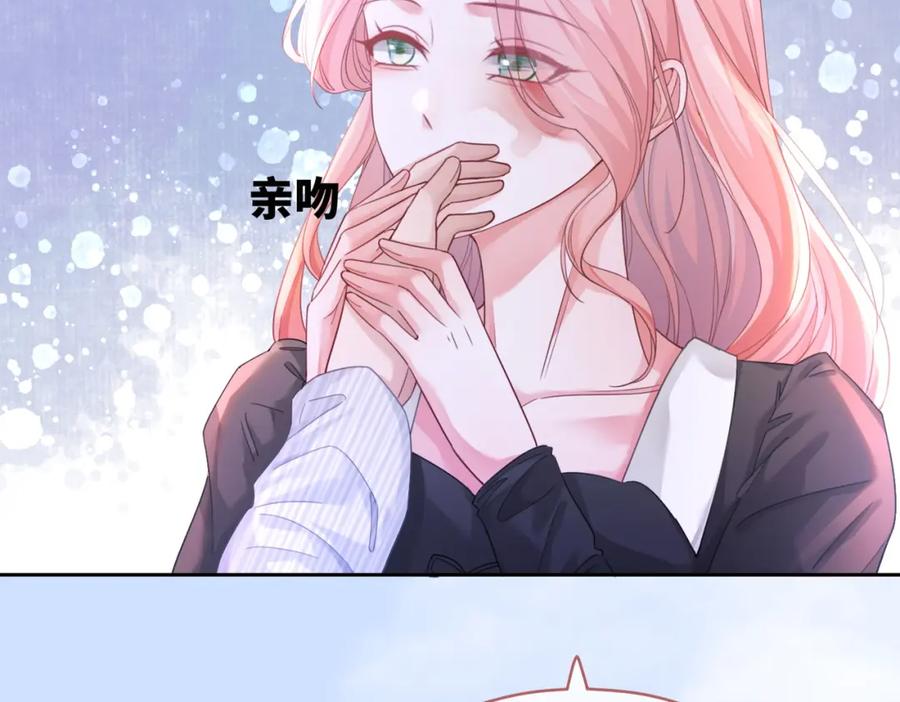 《快穿女配冷静点》第85话 嫁给我 第94页