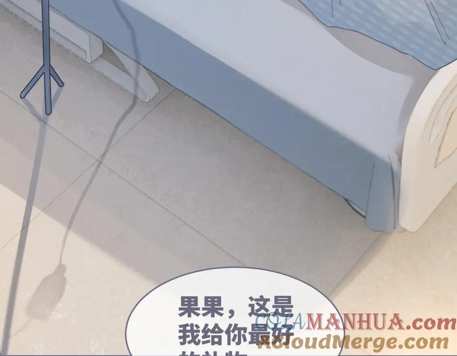 《快穿女配冷静点》第85话 嫁给我 第65页