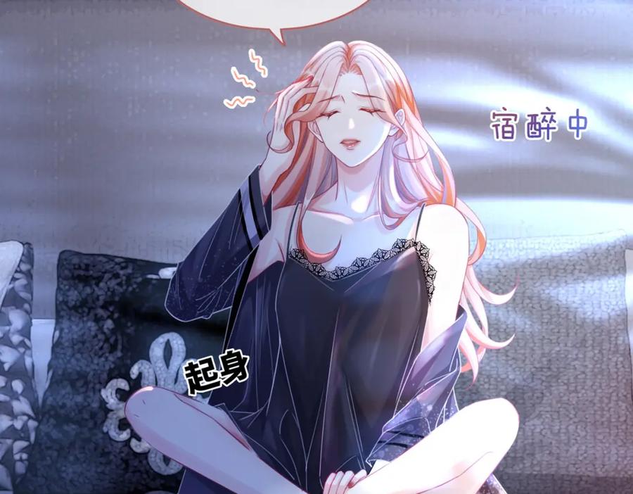 《快穿女配冷静点》第85话 嫁给我 第122页