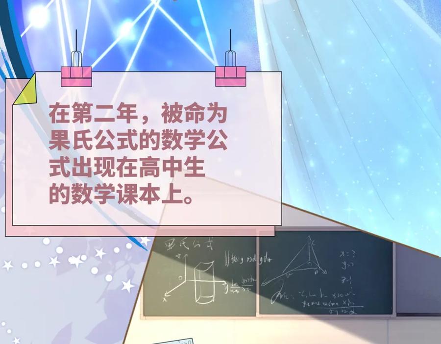 《快穿女配冷静点》第85话 嫁给我 第16页
