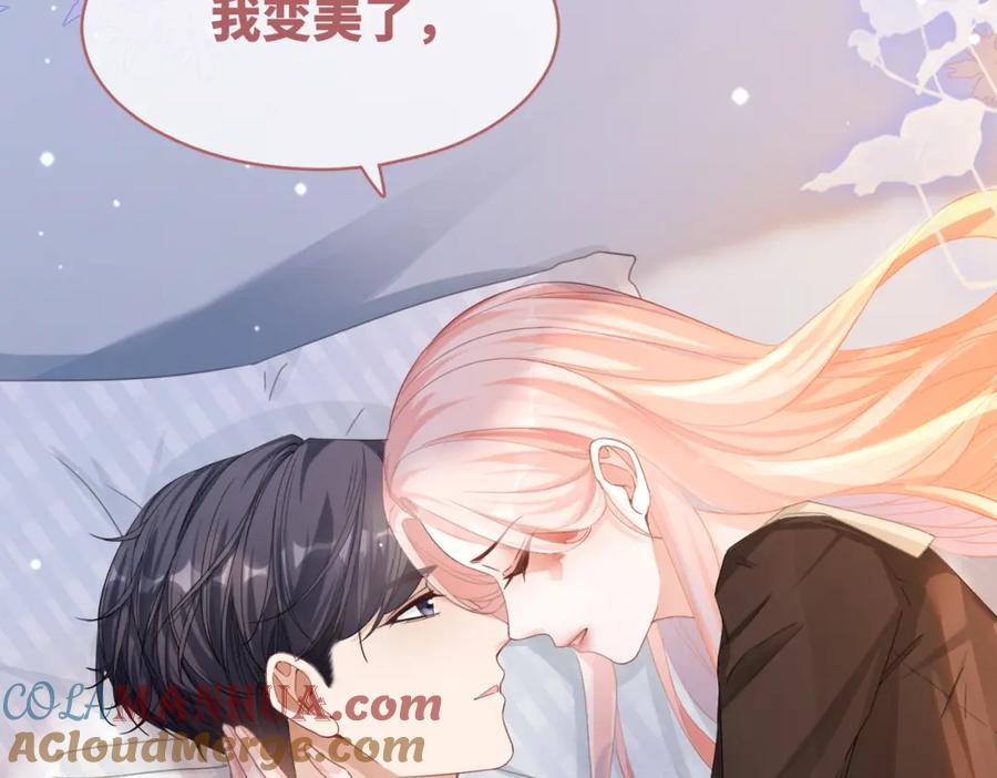 《快穿女配冷静点》第85话 嫁给我 第85页