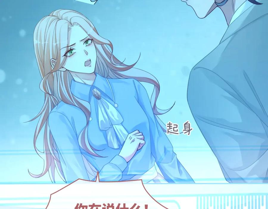 《快穿女配冷静点》第86话 新世界是花瓶女星？！ 第62页