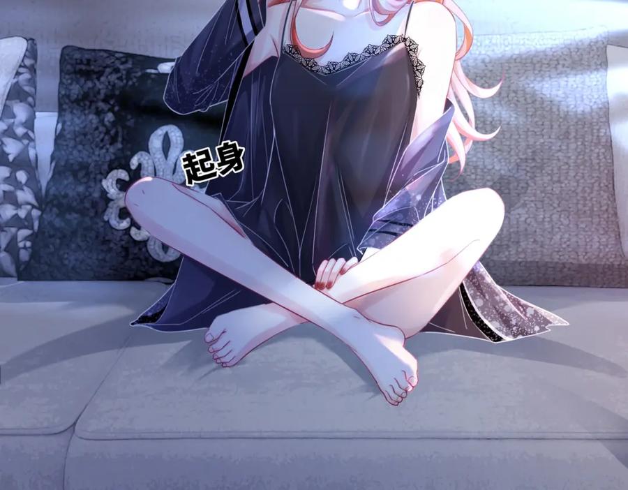 《快穿女配冷静点》第86话 新世界是花瓶女星？！ 第26页