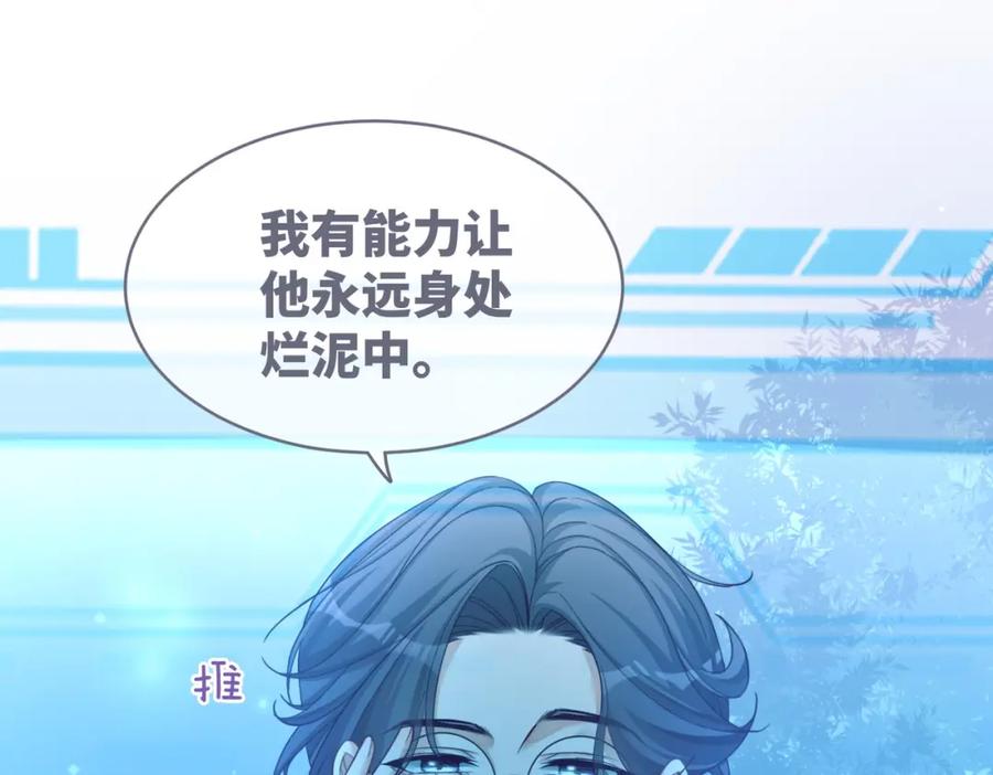 《快穿女配冷静点》第86话 新世界是花瓶女星？！ 第64页