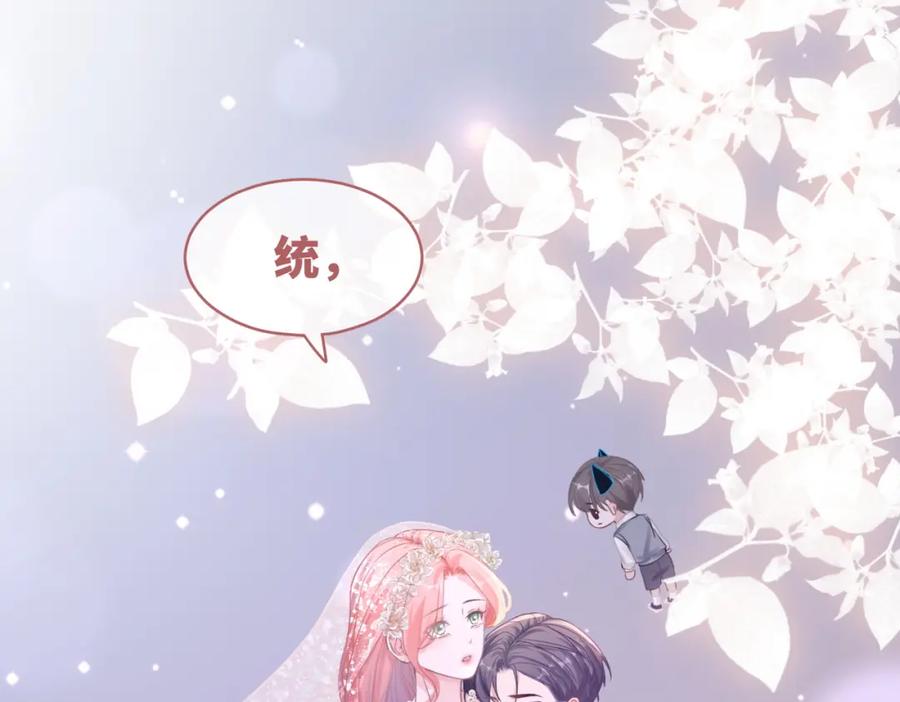 《快穿女配冷静点》第86话 新世界是花瓶女星？！ 第10页