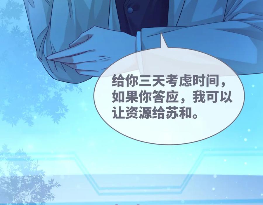 《快穿女配冷静点》第86话 新世界是花瓶女星？！ 第66页