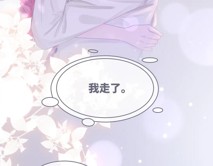 《快穿女配冷静点》第86话 新世界是花瓶女星？！ 第7页