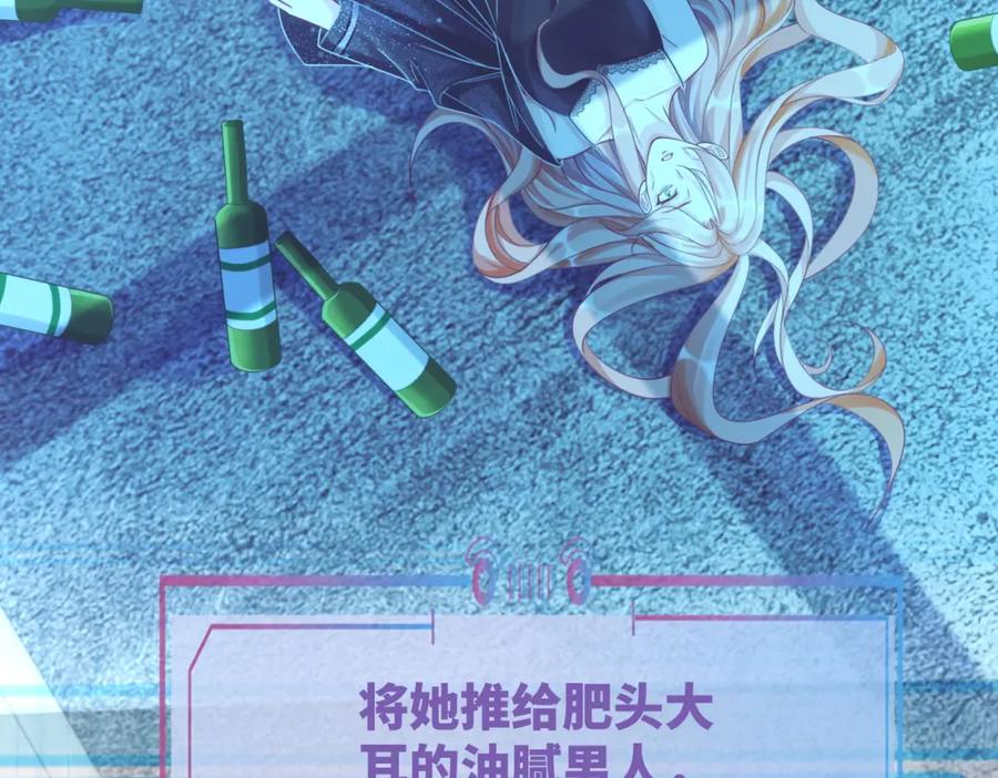 《快穿女配冷静点》第86话 新世界是花瓶女星？！ 第90页
