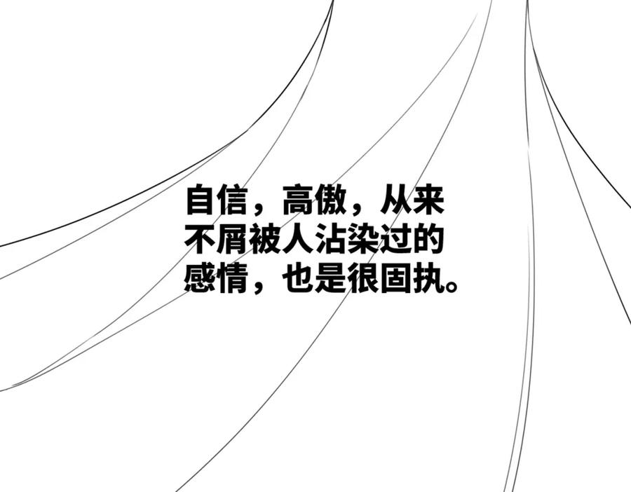 《快穿女配冷静点》第86话 新世界是花瓶女星？！ 第108页
