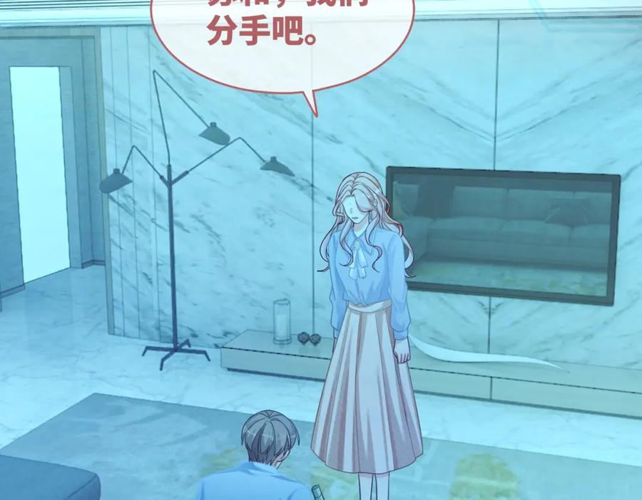 《快穿女配冷静点》第86话 新世界是花瓶女星？！ 第68页