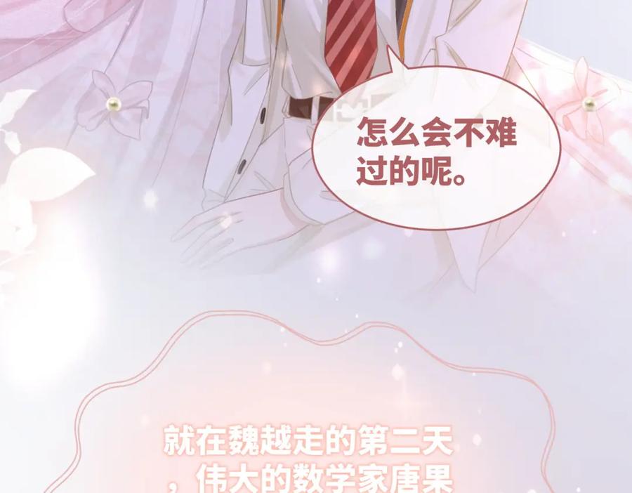《快穿女配冷静点》第86话 新世界是花瓶女星？！ 第20页