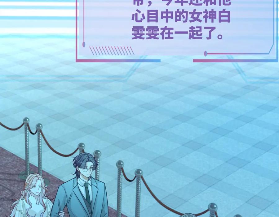 《快穿女配冷静点》第86话 新世界是花瓶女星？！ 第71页