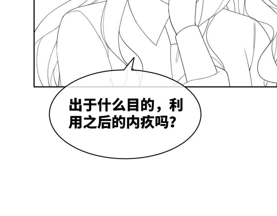 《快穿女配冷静点》第86话 新世界是花瓶女星？！ 第102页
