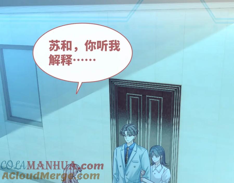 《快穿女配冷静点》第86话 新世界是花瓶女星？！ 第81页