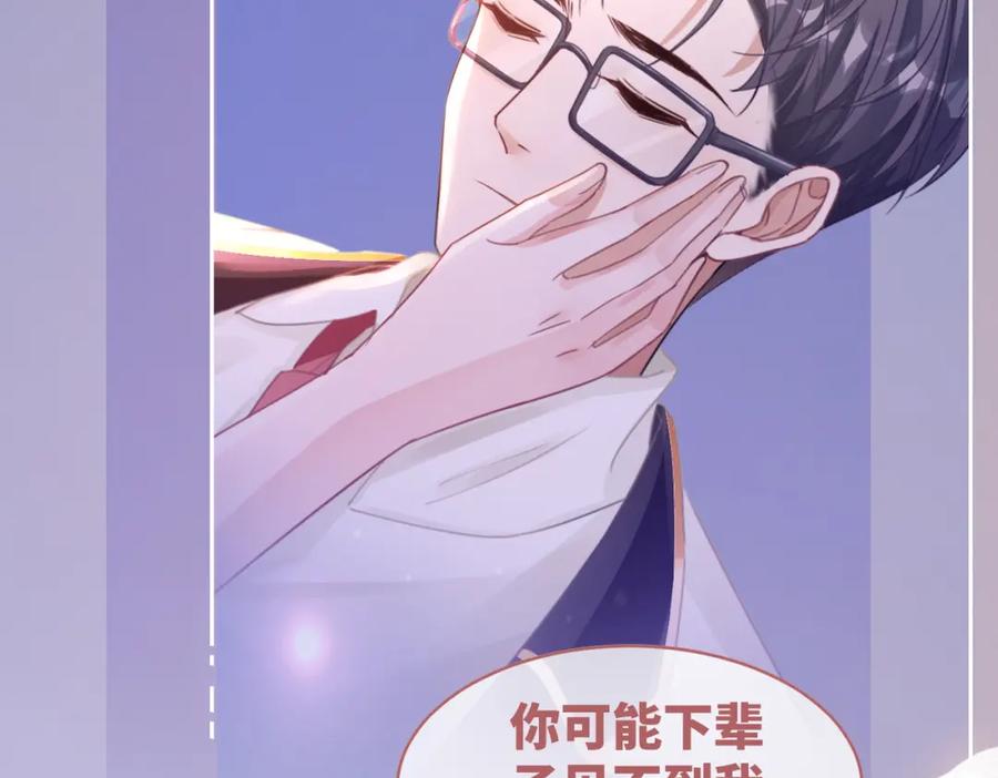 《快穿女配冷静点》第86话 新世界是花瓶女星？！ 第14页