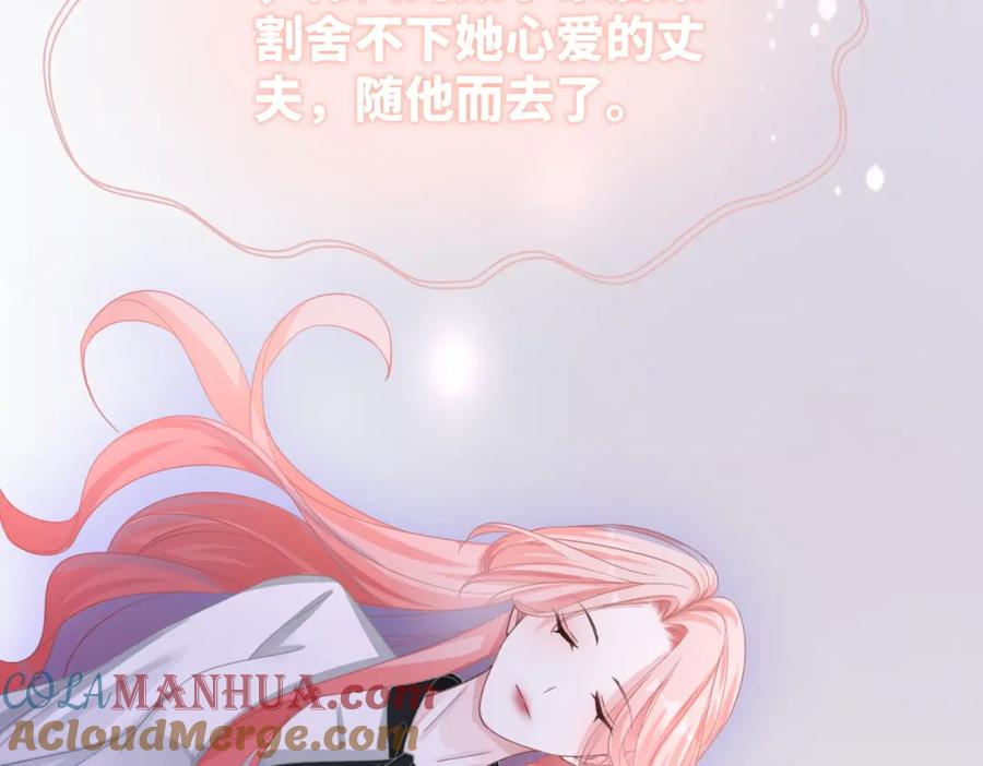 《快穿女配冷静点》第86话 新世界是花瓶女星？！ 第21页