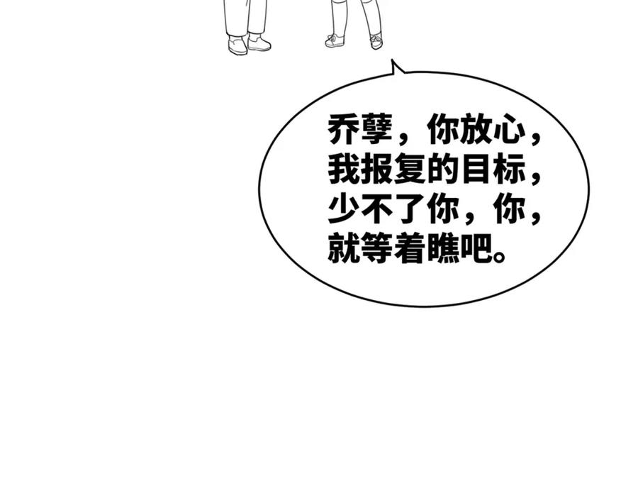 《快穿女配冷静点》第86话 新世界是花瓶女星？！ 第104页