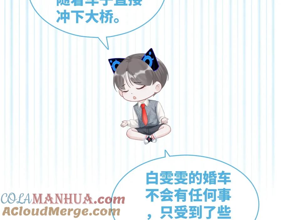 《快穿女配冷静点》第86话 新世界是花瓶女星？！ 第93页