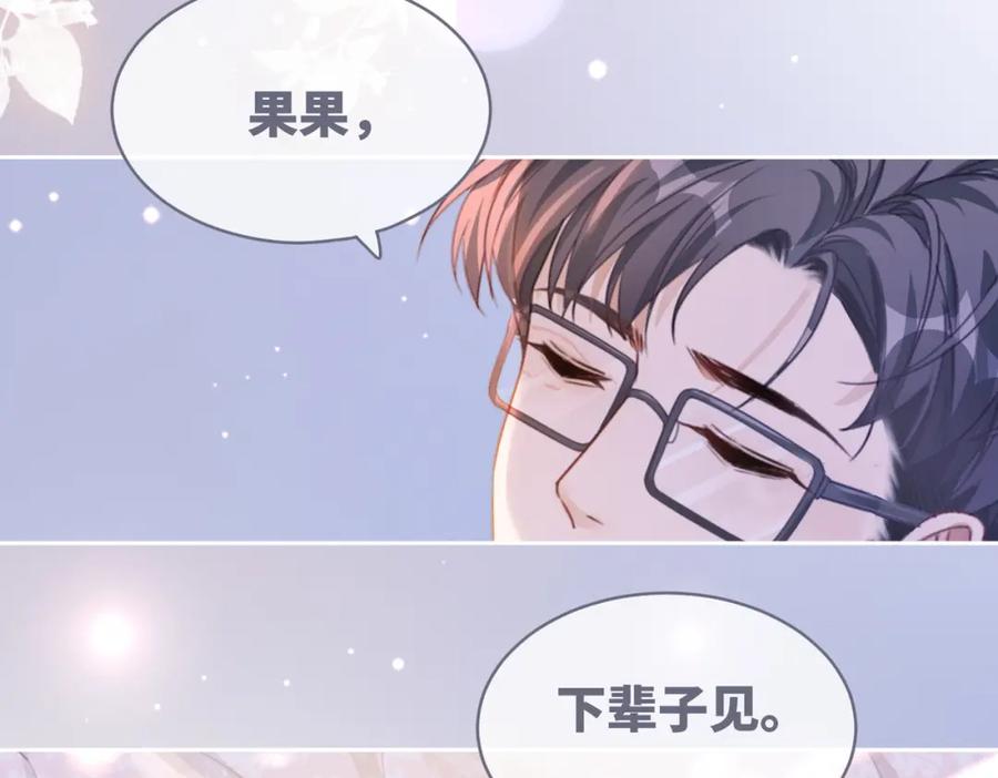 《快穿女配冷静点》第86话 新世界是花瓶女星？！ 第8页