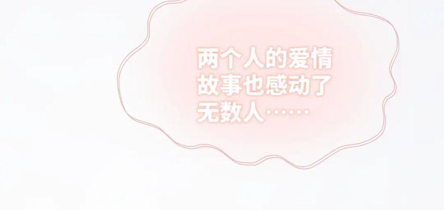 《快穿女配冷静点》第86话 新世界是花瓶女星？！ 第23页