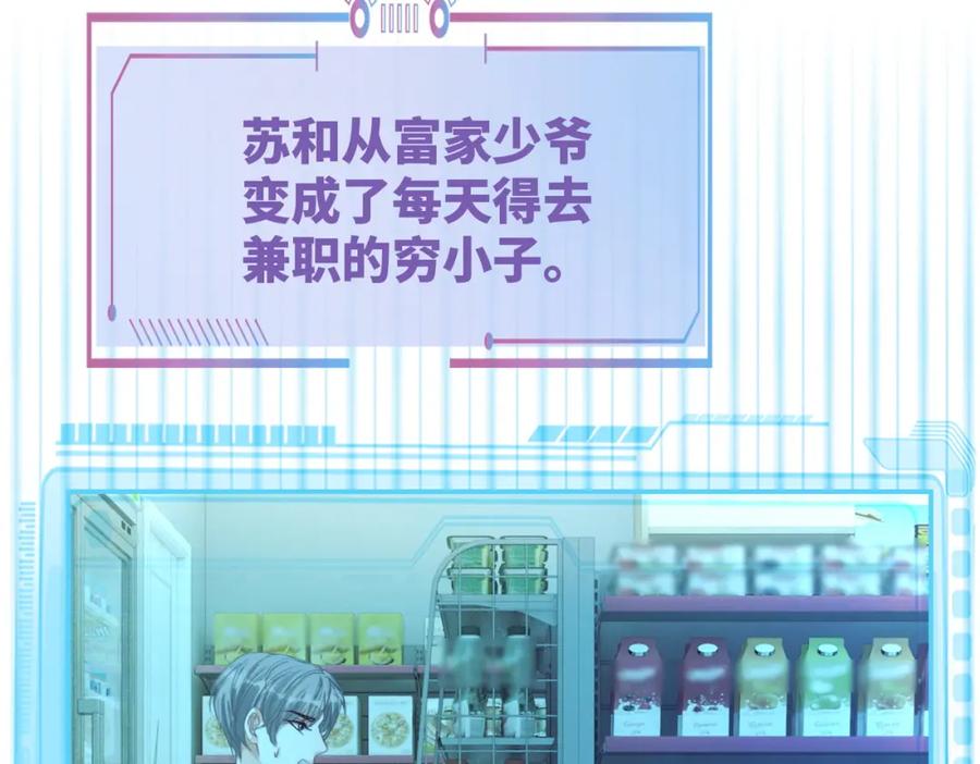 《快穿女配冷静点》第86话 新世界是花瓶女星？！ 第43页