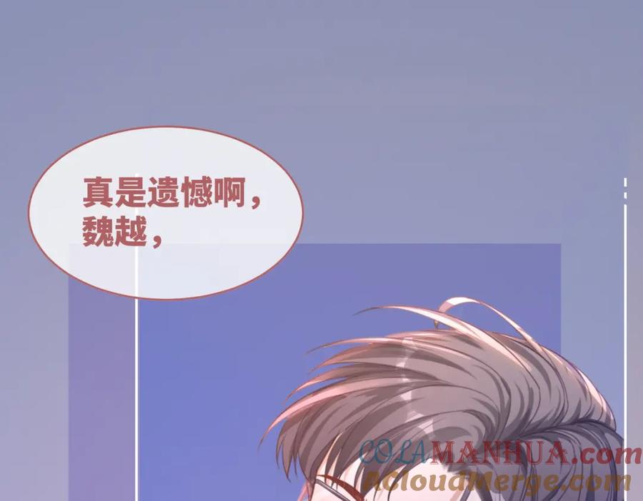 《快穿女配冷静点》第86话 新世界是花瓶女星？！ 第13页