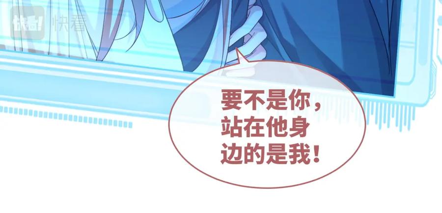 《快穿女配冷静点》第86话 新世界是花瓶女星？！ 第75页