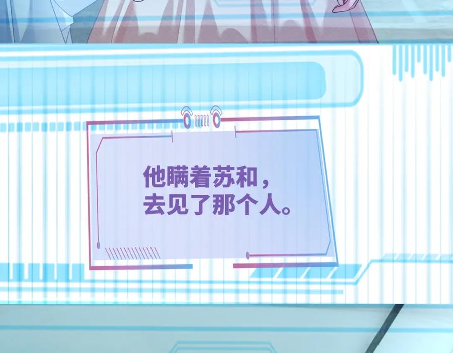 《快穿女配冷静点》第86话 新世界是花瓶女星？！ 第58页