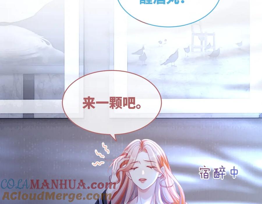 《快穿女配冷静点》第86话 新世界是花瓶女星？！ 第25页