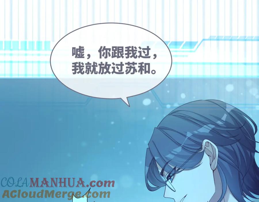 《快穿女配冷静点》第86话 新世界是花瓶女星？！ 第61页