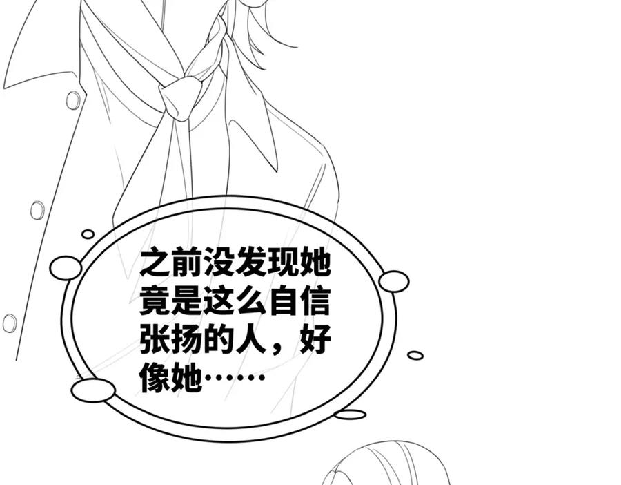 《快穿女配冷静点》第86话 新世界是花瓶女星？！ 第106页