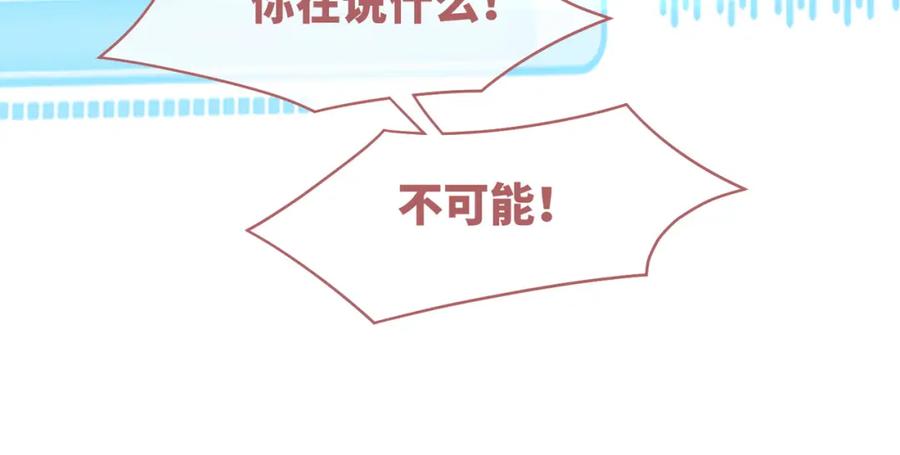 《快穿女配冷静点》第86话 新世界是花瓶女星？！ 第63页