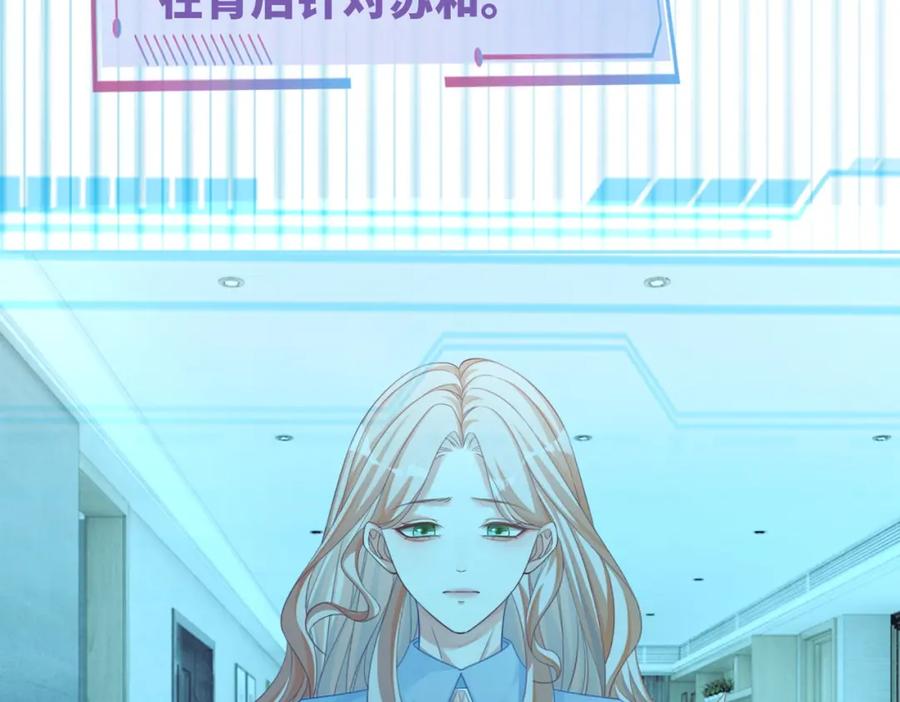 《快穿女配冷静点》第86话 新世界是花瓶女星？！ 第56页