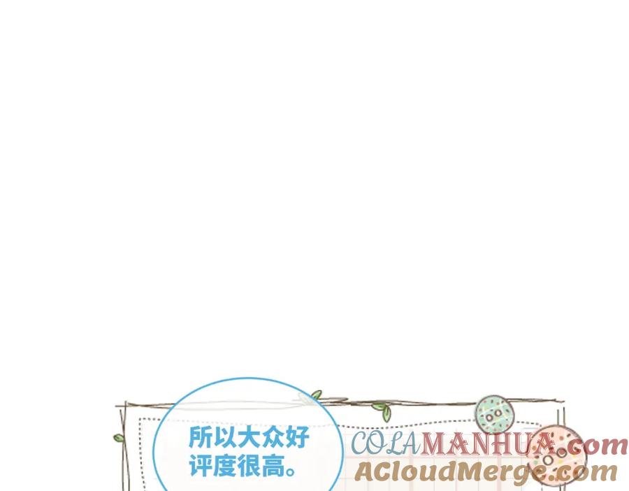 《快穿女配冷静点》第86话 新世界是花瓶女星？！ 第33页