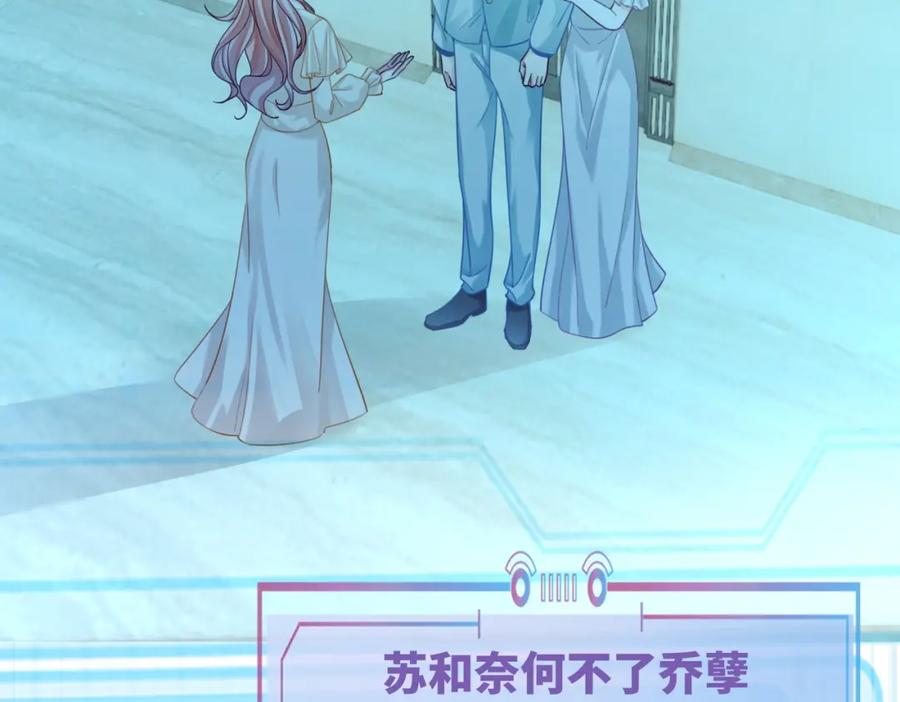 《快穿女配冷静点》第86话 新世界是花瓶女星？！ 第82页