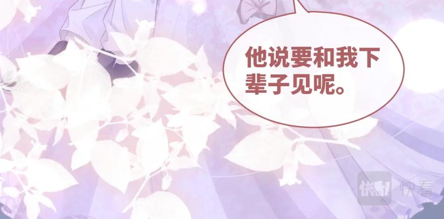 《快穿女配冷静点》第86话 新世界是花瓶女星？！ 第12页